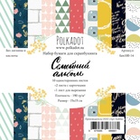 Набор бумаги от Polkadot “Семейный альбом”, 15х15 см