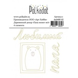 Дерев’яний декор від Polkadot - «Все», 4 шт