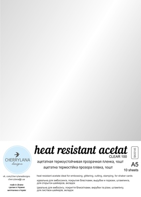 Термоустойчивая ацетатная пленка, набор 10 листов А5, BA001A5