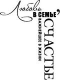 Акриловий штамп "Любов у сімʼї"