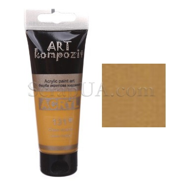 Фарба акрилова ART Kompozit 131 охоплена, 75 мл