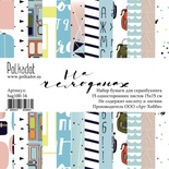 Набор бумаги для скрапбукинга от Polkadot  -  На чемоданах, 15х15 см, плотность 190 гр\м2, 15 листов