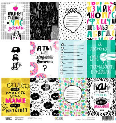 Лист двусторонней бумаги от Артелье -  «Страна МО»  -  «Карточные игры», 30х30 см