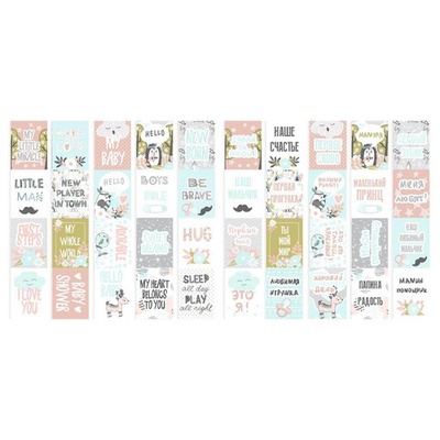 Набір смужок з картинками для декорування Scandi Baby Boy, ТМ Фабрика Декору
