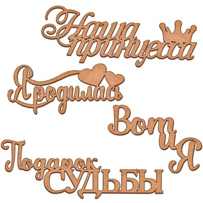 Набір декоративних елементів для шедоубокса №21, ТМ Фабрика Декору