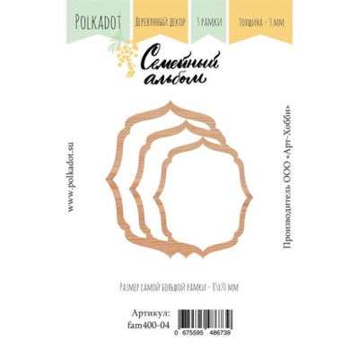 Дерев’яний декор від Polkadot "Сімейний альбом", 3 елементи