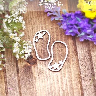 Чипборд від Вензелик - Тапочки з зірками 02, розмір: 18x31 мм