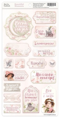 Чипборд для скрапбукінгу від Scrapmir - Beautiful Moments, 18шт.