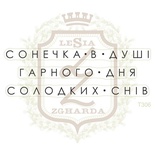 Набор акриловых штампов Lesia Zgharda T306 Гарного дня, 3 шт