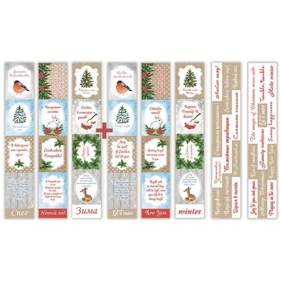 Картинки Smile of winter (англ.+ Росія). 5смужок, ТМ Фабрика Декору