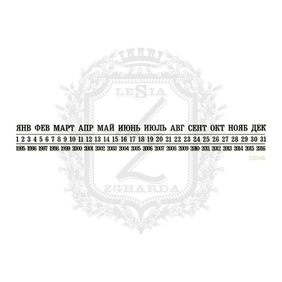 Акриловий штамп Lesia Zgharda C004b Календар
