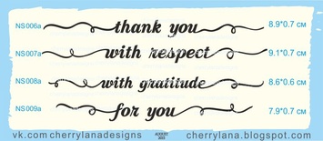 Штампы от Cherrylana - thank you, 8,9х0,7 см
