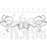 Акриловий штамп "Купідони з кільцями"