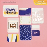 Набір карток для фольгування від Артузор - Happy moments, 10x10.5см