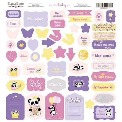 Аркуш з висічками, колекція My little baby girl, 30, 5x30,5см, ТМ Фабрика Декору