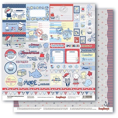 Папір для скрапбукінгу від ScrapBerryʼs - Морські пригоди - Картка 1, 30, 5x30,5см, 190 г/м², двосторонній,1 аркуш