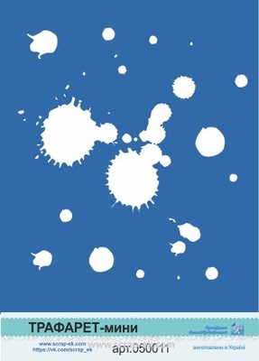 Трафарет от Евгения Курдибановская ТМ - "Клякса", 10х7 см