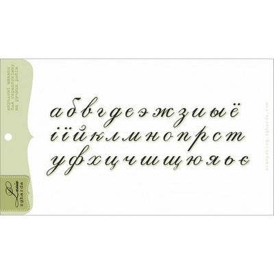 Набор акриловых штампов Lesia Zgharda A008b Алфавіт укр+рос