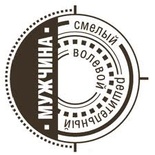 Акриловий штамп "Хоробрий чоловік"