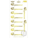 Елементи для вирізання Lesia Zgharda - ЗОЛОТА КОЛЛЕКЦІЯ - Запрошення, 10х21 см