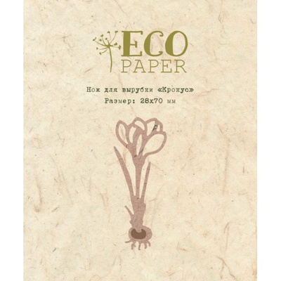 Нож для вырубки от EcoPaper "Крокус"