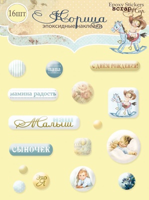 Набір епоксидних наліпок від Scrapmir - Кориця, 16 шт.