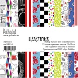 Набор бумаги для скрапбукинга от Polkadot - «Щелкунчик», 15х15 см