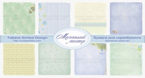 Набір паперу "Маленький містер", 8 аркушів, 30x30 см, ТМ Тетяна Синиця