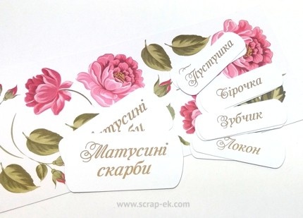 Висічки від Євгенії Курдібановська ТМ "Матусині скарби" (укр), 10 шт.