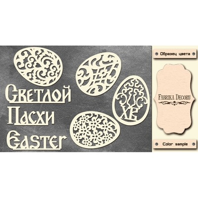 Набір чіпбордів Світлий пасхи, колір молочний, ТМ Фабрика Декору