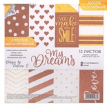 Набір паперу з фольгуванням від Артузор - "My dreams", 12 аркушів 15,5х15,5см, 200 г/м².