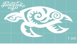 Чипборд від Вензелик - Черепаха, розмір: 62x28 мм