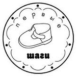 Акриловий штамп "Перші кроки"