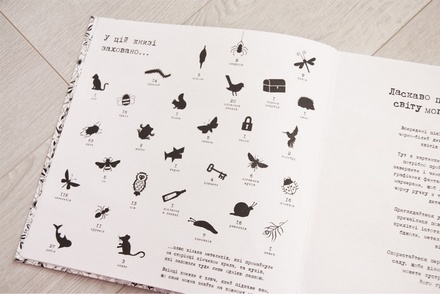 Книга-раскраска (антистресс, раскраска для взрослых) "Чарівний сад" ("Таинственный сад"). Джоанна Басфорд. Арт.000 87106