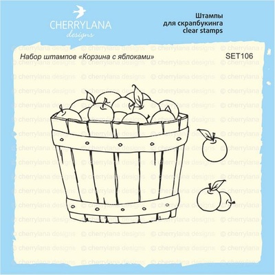 Набір штампів від Cherrylana - "Кошик з яблуками"
