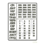 Акриловий штамп Lesia Zgharda C003a Календар