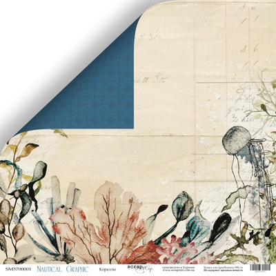 Аркуш двостороннього паперу для скрапбукінгу від Scrapmir - Корали - Nautical Graphic, 30x30cм