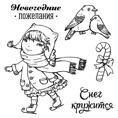 Набор штампов от Scrapberry's - Однажды зимой - 1, 10,5 x 10,5 см