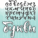 Ножи для вырубки от MiMiCut - Леттеринг, 61х67мм, 74х68мм, MMC-M0003