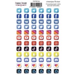 Набір наліпок для планерів Соціальні мережі 06, ТМ Фабрика Декору