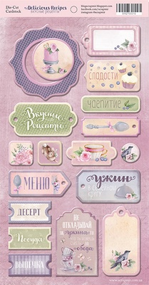 Чипборд з принтом від Scrapmir - Delicious Recipes, 18шт.