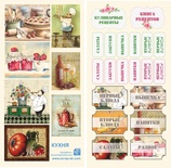 Набір кулінарних карток російською від EK ТМ, 200 г/м², 2 аркуші, 001034