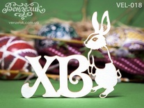 Чипборд від Вензелик - Кролик 03, розмір: 80x69 мм