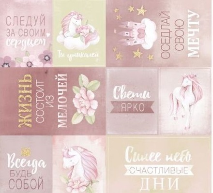 Аркуш односторонній Scrapmir - Карточки 2 RU з колекції Unicorns, 30x30 см