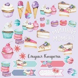 Лист для вырезания Candy shop (рус.), ТМ Фабрика Декору