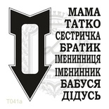 Акриловый штамп Lesia Zgharda N041a Cлова и стрелки, набор из 10 штампов