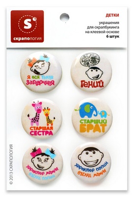 Набір самоклейних фішок (топс) для скрапбукінгу "Дітки"