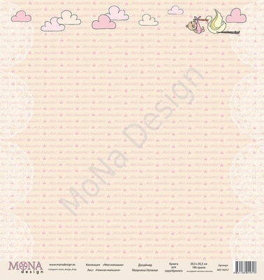 Лист односторонней бумаги от Mona Design - "Нежная Малышка", 30х30см