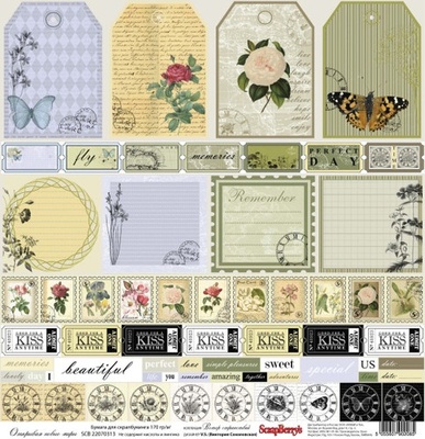 Бумага для скрапбукинга от ScrapBerry's 30х30см  односторонняя Ветер Странствий - Открывая миры