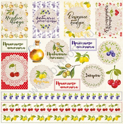 Аркуш одностороннього паперу від Mona Design - "Карточки" - Смачно, 30,5х30,5см